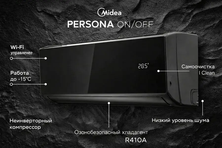 Кондиционер Midea Persona